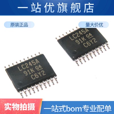全新 SN74LVC245APWR SN74LVC245APW TSSOP-20 LC245A 集成