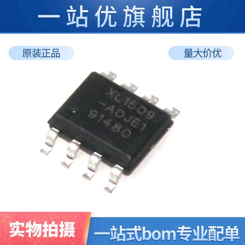 全新 XL1509-ADJE1 XL1509-ADJ XL1509 SOP-8 降压直流转换器