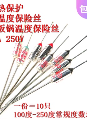 TF热保护RY-100/105/110/128/129/155 250V10A电饭煲锅温度保险丝