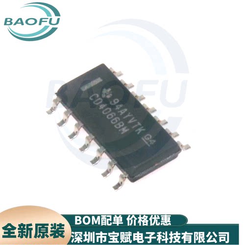 全新CD4066BMCMOS四路双向开关
