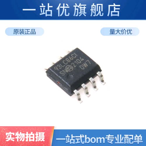 进口 93LC86C-I/SN 93LC86CI SOP8 存储器芯片IC