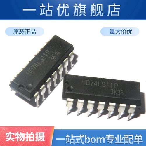 HD74LS11P 74LS11 直插DIP-14 三路3输入正与门