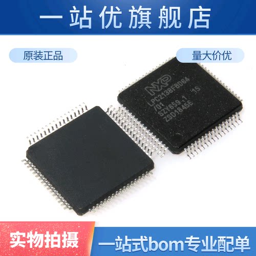 全新 LPC2138FBD64 LPC2138FBD64 01 QFP-64 微控制器