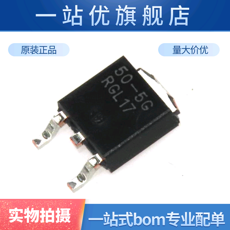 进口LP2950CDT-5.0 LP2950CDT 丝印50-5G TO252 稳压器集成