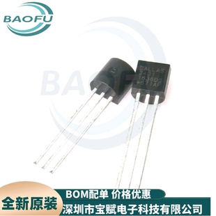 全新进口  DS2401 DS2401+ TO-92 安全验证/加密芯片