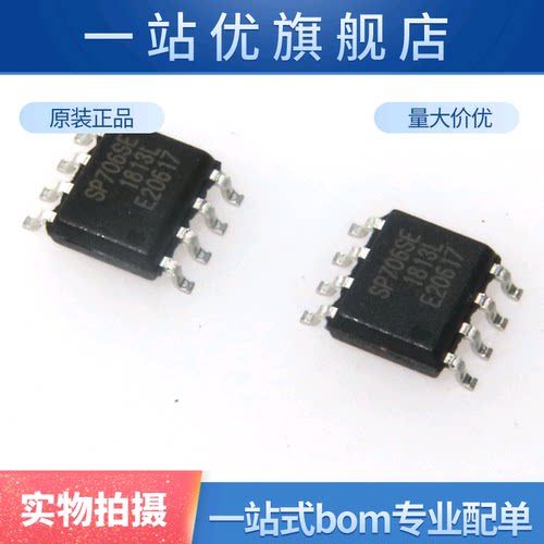 进口 贴片 SP706SEN-l/tr SP706S MCU监控芯片 SOP-8