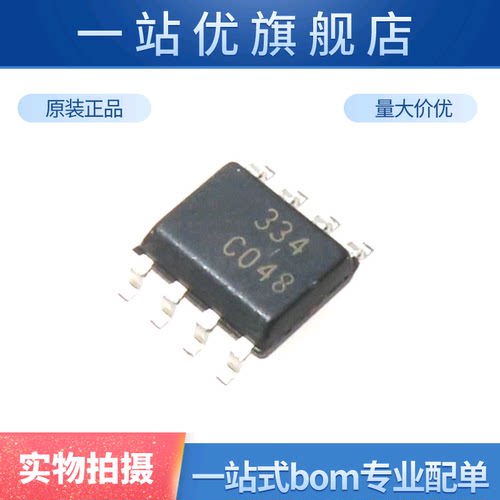 进口 LM334DT LM334 334 贴片 SOP8 电流和电力监控器/调节器