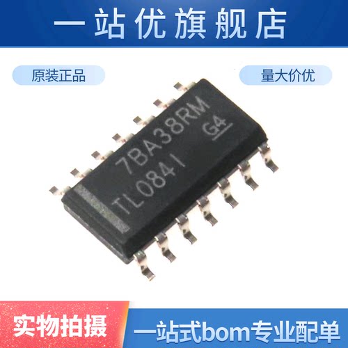 进口 TL084IDR TL084I SOIC-14 芯片 四路运算放大器 高电压