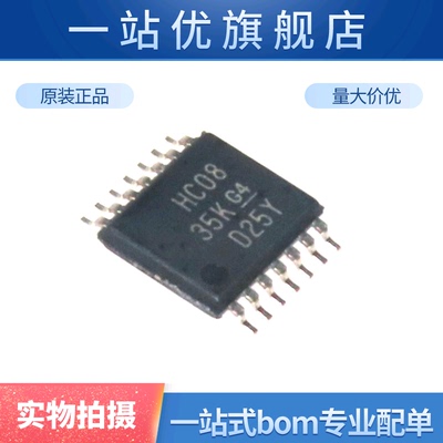 进口 SN74HC08PWR 74HC08PW HC08 74HC08  栅极和逆变芯片IC