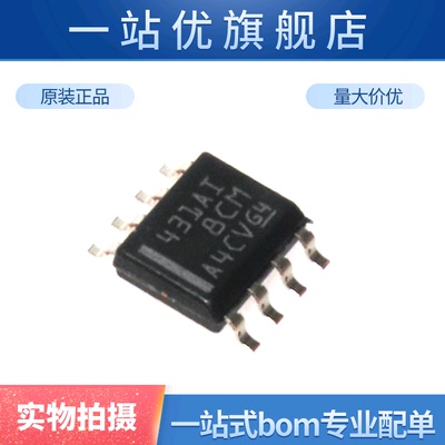 进口 贴片 TL431AIDR  431AI  SOIC-8 分流器 电压基准