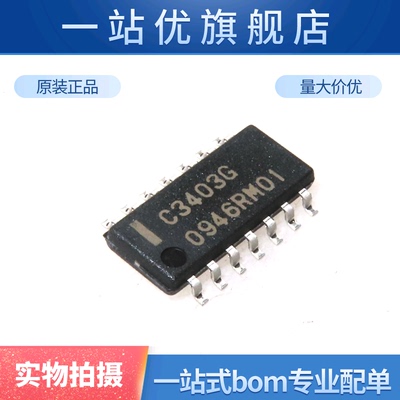 进口 UPC3403G C3403G 贴片 低功耗微功耗运算放大器