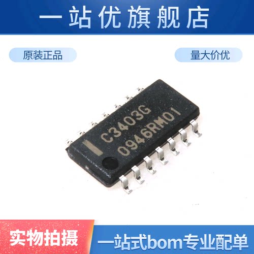 进口 UPC3403G C3403G 贴片 低功耗微功耗运算放大器