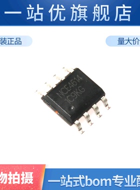 全新 NCE4614 SOP-8 40V 8A/-7A P+N沟道 MOS场效应管