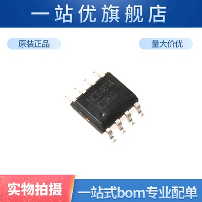 全新 NCE4614 SOP-8 40V 8A/-7A P+N沟道 MOS场效应管