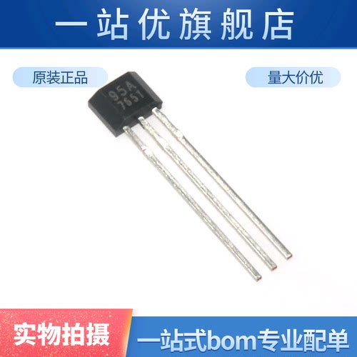 SS495A 95A 线性霍尔传感器 磁敏器件 传感器