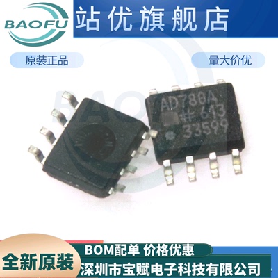集成电路  AD780ARZ  AD780AR SOIC-8 超高精度带隙基准电压源