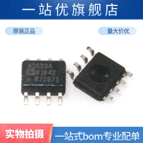 进口 AD623A AD623AR AD623ARZ   仪表放大器