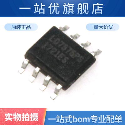 全新 LD7575PS LD7575P LD7575液晶电源管理芯片 贴片SOP-8