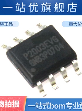 全新 P2003EVG P2003EV6 电源管理液晶屏芯片 贴片SOP-8