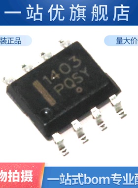 全新 MC1403 MC1403DR 1403 精密电压基准 贴片 SOP8 贴片