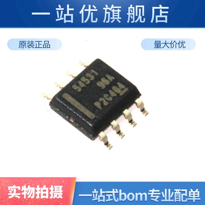 进口 TPS54531DDAR 54531 SOIC-8 8V输入 5A 降压转换器