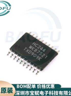 全新进口 HC244 74HC244PW 三态输出八路缓冲器 贴片TSSOP20