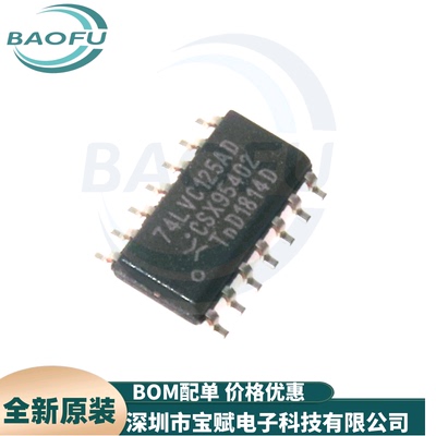 74LVC125AD四路缓冲器