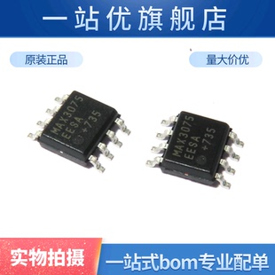 进口 MAX3075EESA MAX3075 SOP-8 贴片 RS-422/RS-485接口IC