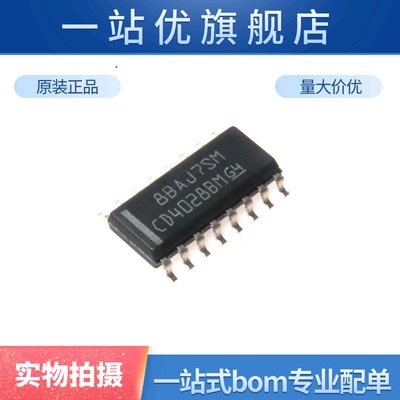 全新进口 CD4028BM96 CD4028BM SOIC-16 解码器/驱动器芯片