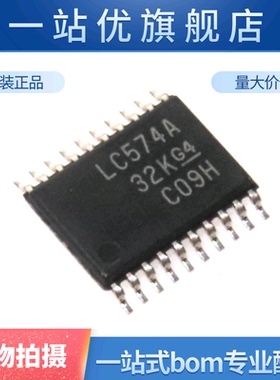 进口 SN74LVC574APW 贴片TSSOP20 丝印LC574A 逻辑ic芯片