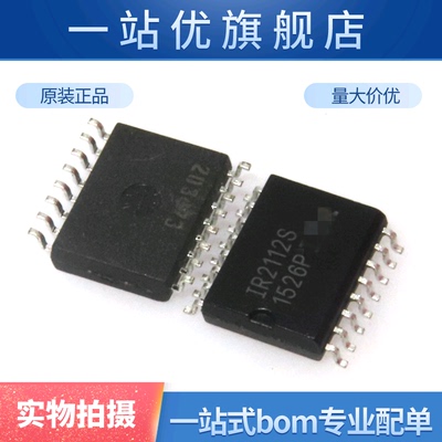 全新  IR2112S IR2112 驱动器芯片 SOP16 贴片