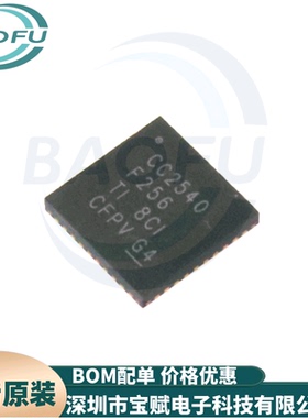 全新原装 CC2540F256RHAR  CC2540F256射频微控制器 无线收发芯片