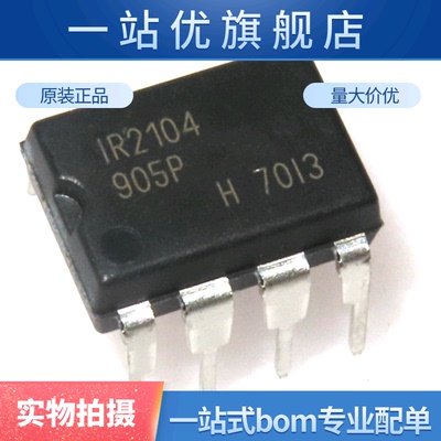 全新 IR2104PBF IR2104 直插DIP-8 600V半桥栅极驱动器IC