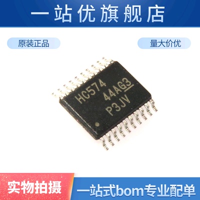 SN74HC574PWR HC574 TSSOP-20 三态输出八路边沿D类触发器