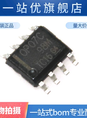 10只 全新 OP07 OP07C OP07CD OP07CDR 运算放大器 贴片SOP8