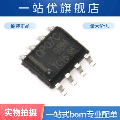 10只 全新 OP07 OP07C OP07CD OP07CDR 运算放大器 贴片SOP8