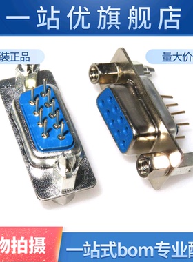 DB9 蓝色 带鱼叉 公母头 串口座 焊板式 立式 双排