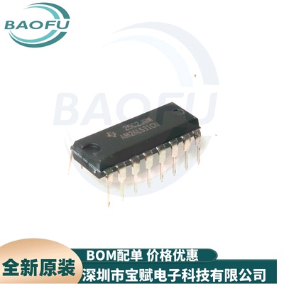 TIAM26LS31CN接口驱动收发器