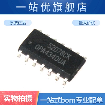 贴片 OPA4340 OPA4340UA 运算放大器 14-SOIC OPA4340U SOP-14