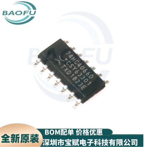 74HC4066D四路模拟开关