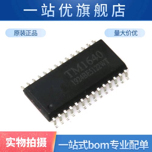 全新 贴片 TM1640 LED数码管显示驱动IC 8段×16 位 SOP-2