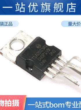 音频功率放大器 TDA2003AV TDA2003 线性音频放大器 短路和热保护