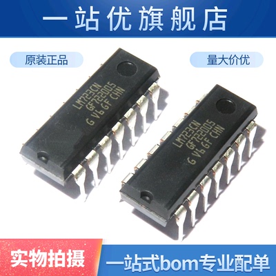 直插 LM723CN  LM723 电压调节器   DIP14 IC