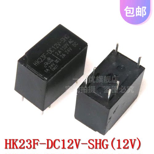 继电器 HK23F-DC12V -SHG 2A 6脚 代替G5V-1-12VDC小型信号继电器