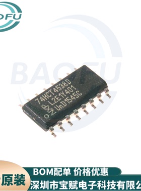 全新原装 74HC4538 74HC4538D SOP16 3.9MM 逻辑芯片