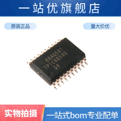 贴片 TPIC6B595DWR TPIC6B595 SOIC-20 逻辑芯片 移位寄存器