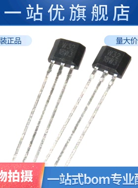 全新EW732 EW-732 W32 双极锁存霍尔传感器 空调风机专用霍尔元件