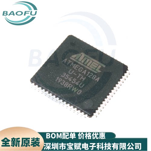 ATMEGA128AU微控制器芯片