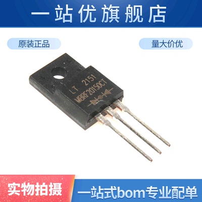 进口 直插肖特基整流器 MBRF20150CT 20150 TO-220F