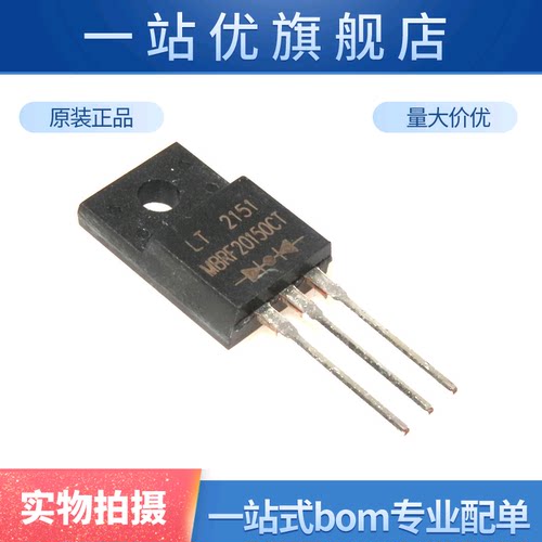 进口 直插肖特基整流器 MBRF20150CT 20150 TO-220F